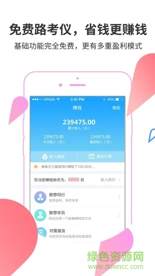 滴駕教練免費(fèi)版 v4.4.2.0 安卓版 1