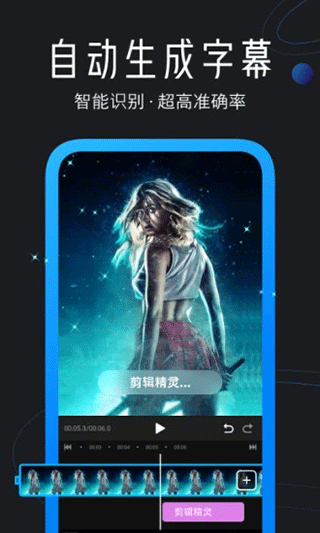 迅捷視頻剪輯app v4.6.0.0 安卓版 1
