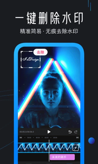 迅捷視頻剪輯app v4.6.0.0 安卓版 4