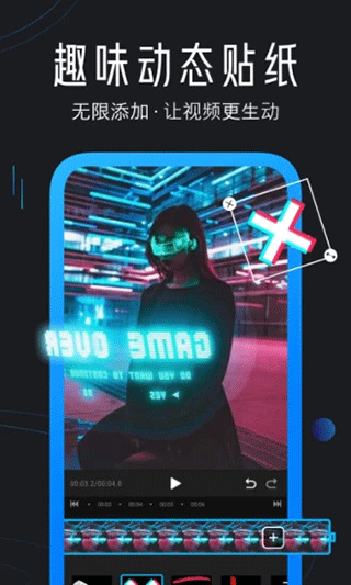 迅捷視頻剪輯app v4.6.0.0 安卓版 3