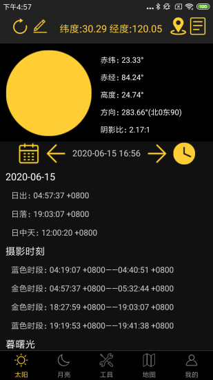 日出日落月相軟件app v6.0 安卓版 0
