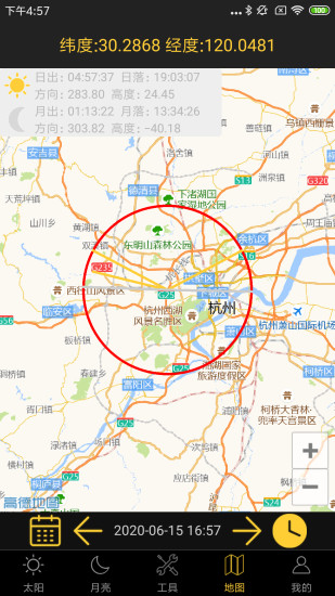 日出日落月相軟件app v6.0 安卓版 2