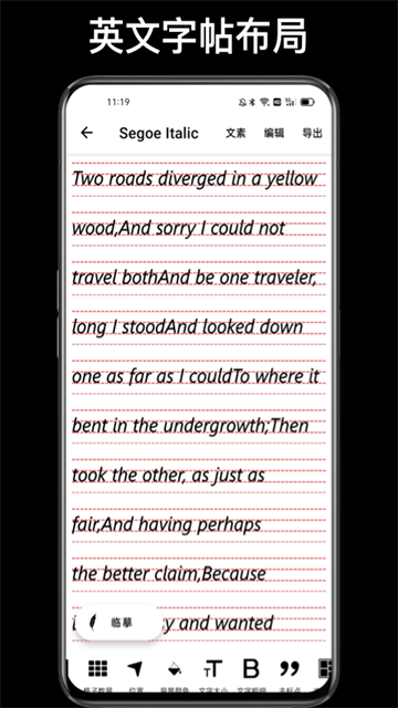 練字大師 v4.9.9 3