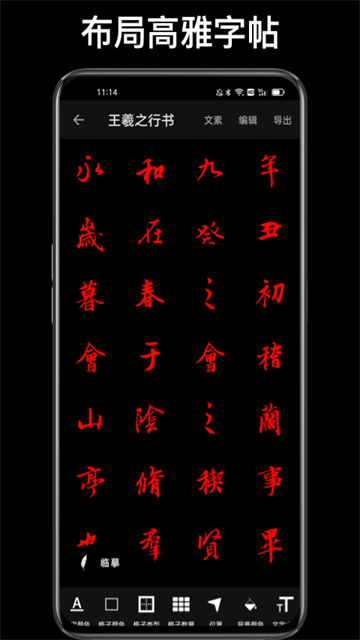 練字大師 v4.9.9 2