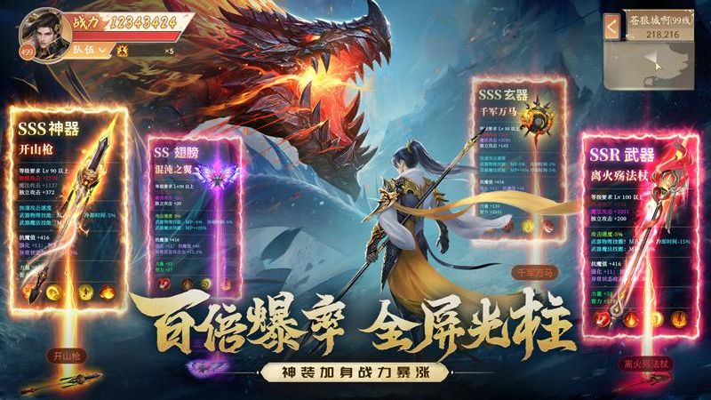 战玲珑2最新版本 v125.0.04
