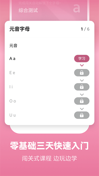 萊特法語(yǔ)背單詞 v2.5.3安卓版 1