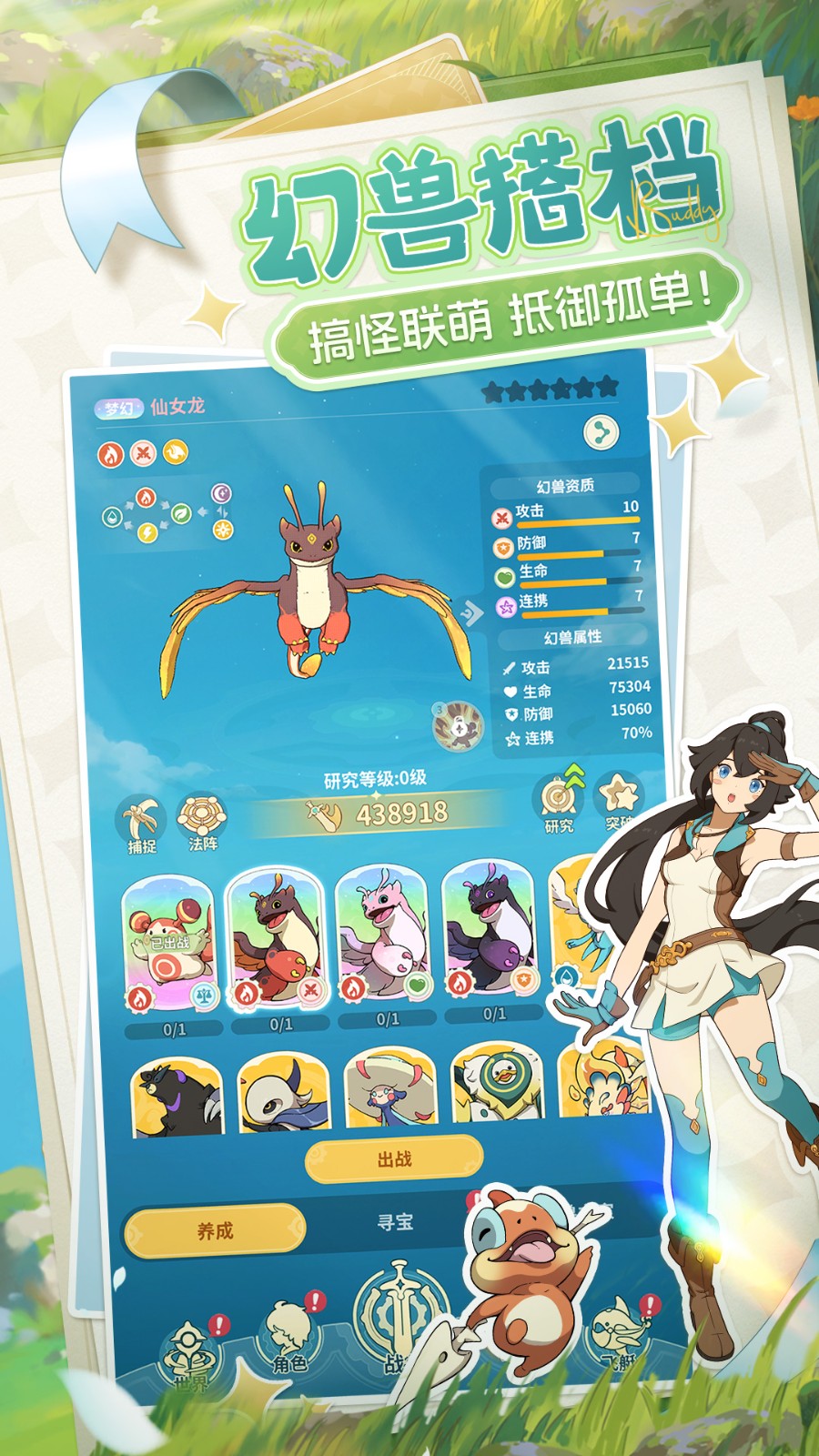 云海之下手游 v2.20 0