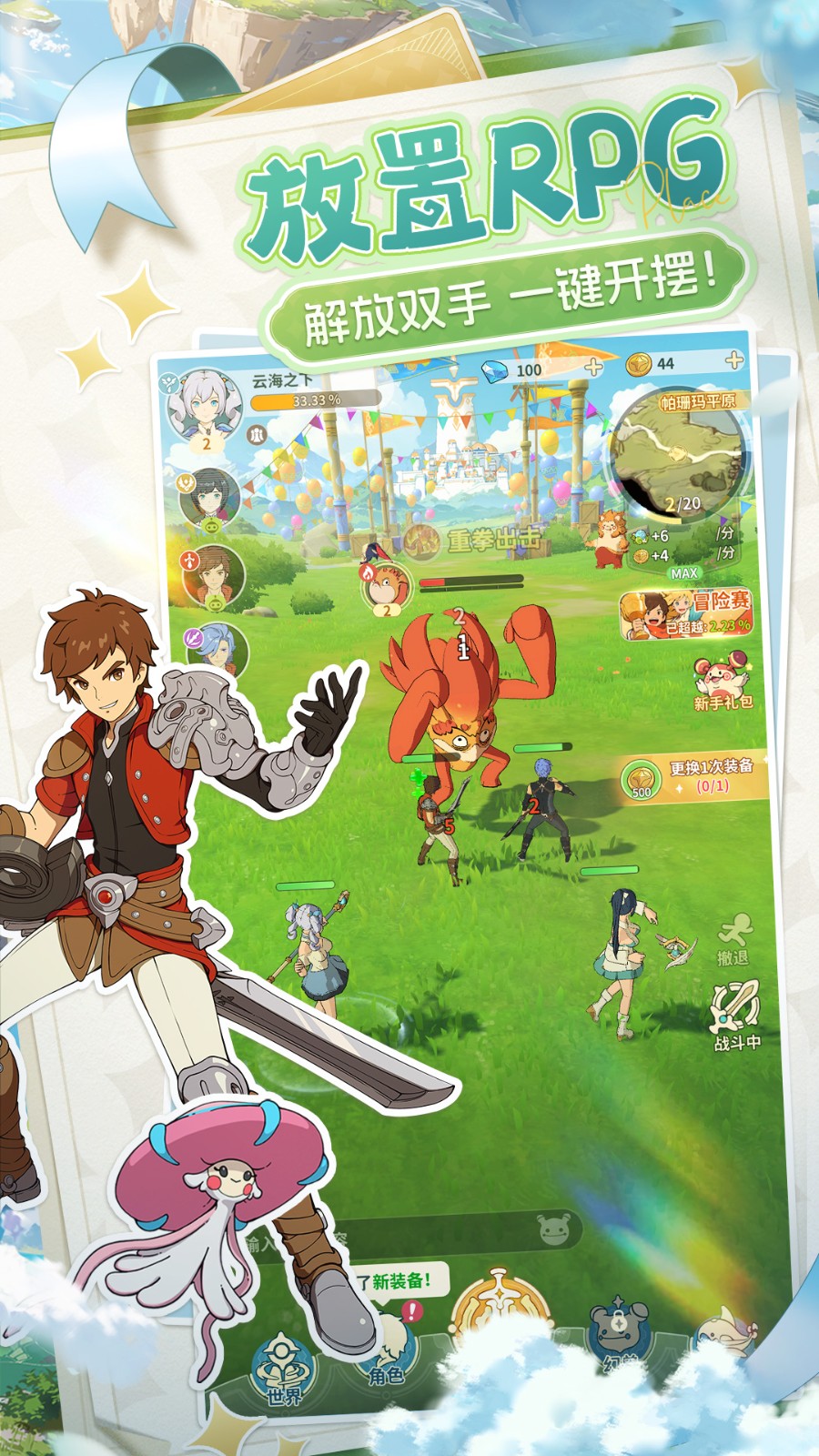 云海之下手游 v2.20 2