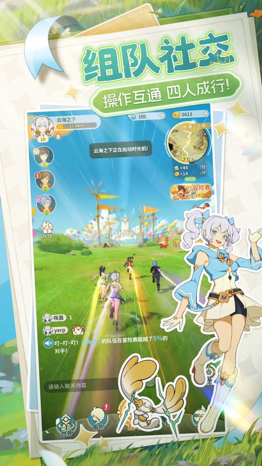 云海之下手游 v2.20 3