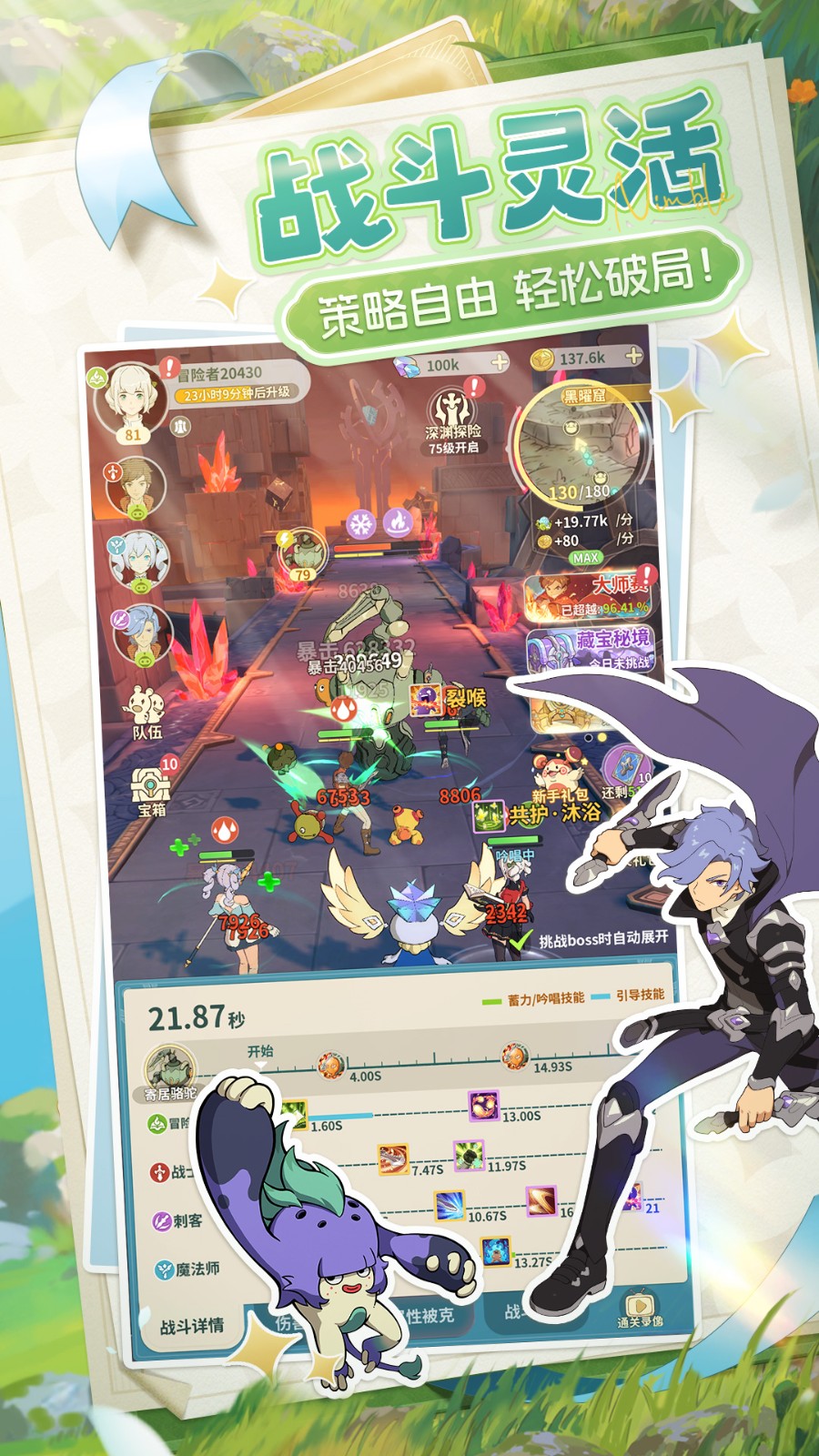 云海之下手游 v2.20 4