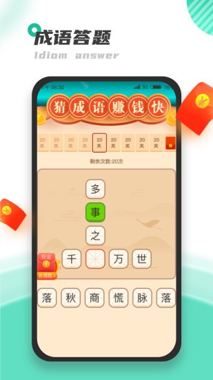 天天充電王app v1.2.3 安卓最新版 2