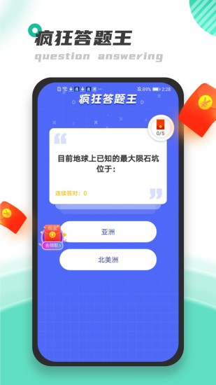 天天充電王app v1.2.3 安卓最新版 3