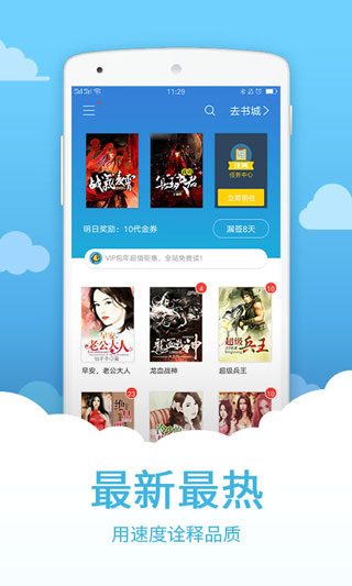 小說中文書城app v8.0.3 安卓版 4
