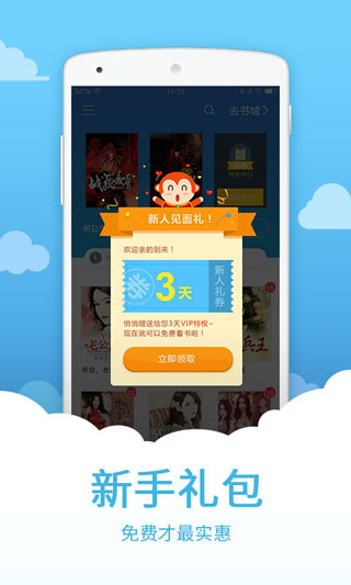 小說中文書城app v8.0.3 安卓版 1