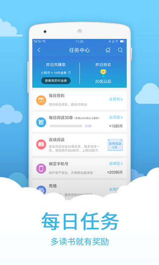 小說中文書城app v8.0.3 安卓版 3
