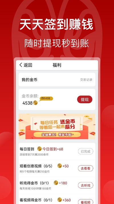 戲曲梨園 v1.4.8.2 最新版 1