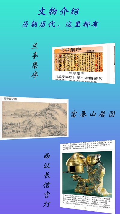 全歷史通app v1.3安卓版 3