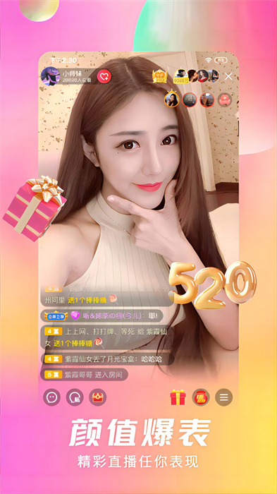 石榴直播間app v9.8.3.0909 安卓版 1