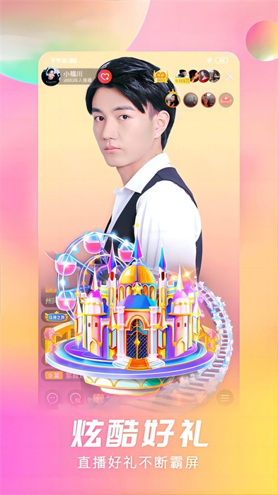 石榴直播間app v9.8.3.0909 安卓版 2