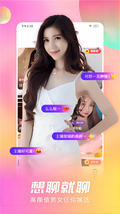 石榴直播間app v9.8.3.0909 安卓版 3