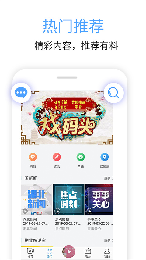 九頭鳥fm v7.00.03 最新版 2