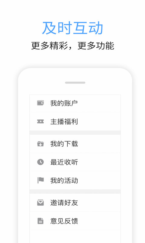 九頭鳥fm v7.00.03 最新版 1