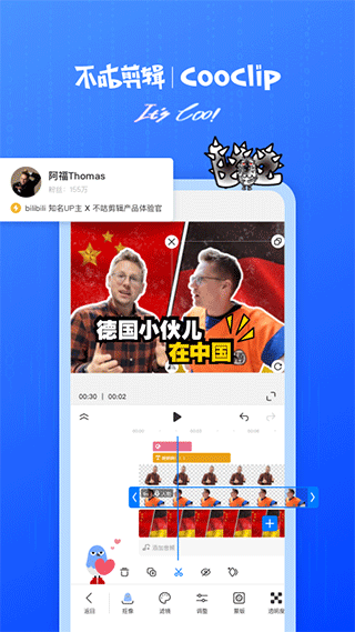 不咕剪輯app視頻剪輯軟件 v2.1.404 安卓版 2