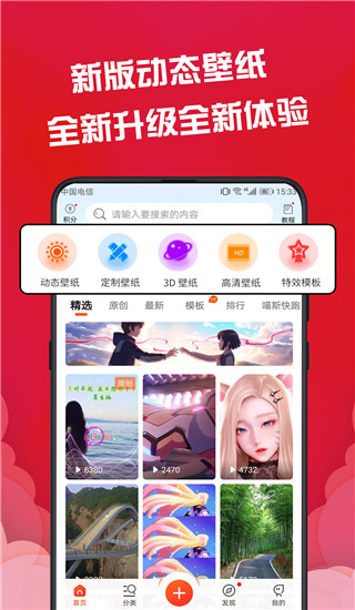 動態(tài)壁紙精靈 v2.5.6 安卓版 3