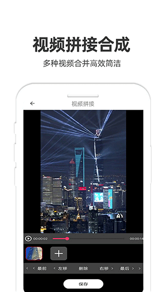 妙剪視頻剪輯 v1.57 安卓版 1