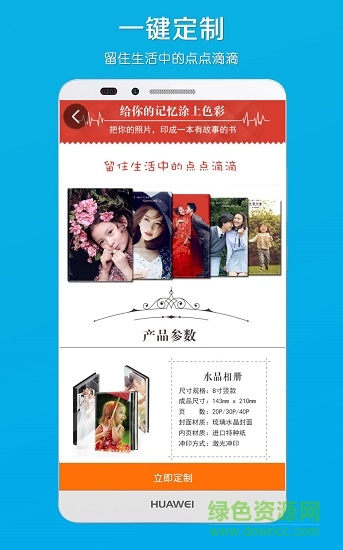 電子相冊 v4.76安卓版 3