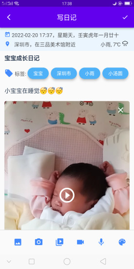 灣灣日記 v3.9.1安卓版 2