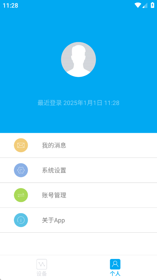 優(yōu)e家溫控uehome v3.6.0 安卓版 1