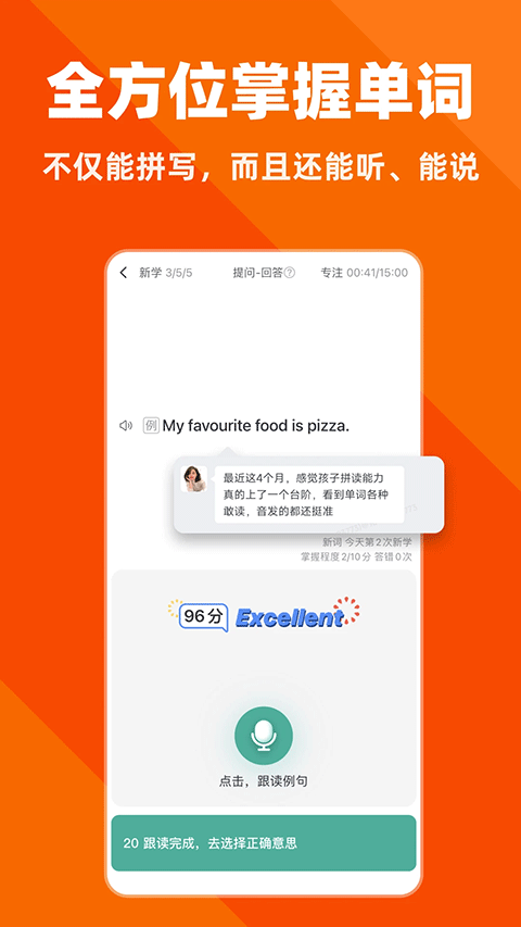 拓詞免費下載 v14.80安卓版 1