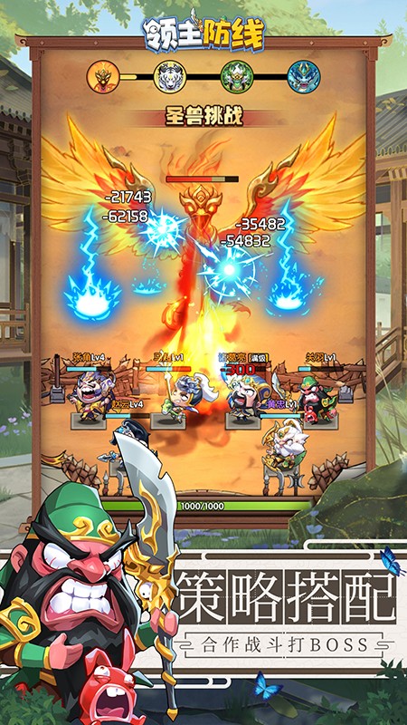 領(lǐng)主防線游戲 v4.0.0 1