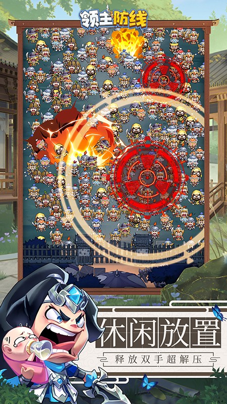 領(lǐng)主防線游戲 v4.0.0 0