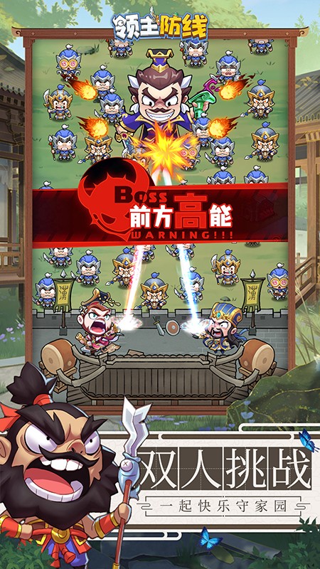 領(lǐng)主防線游戲 v4.0.0 3