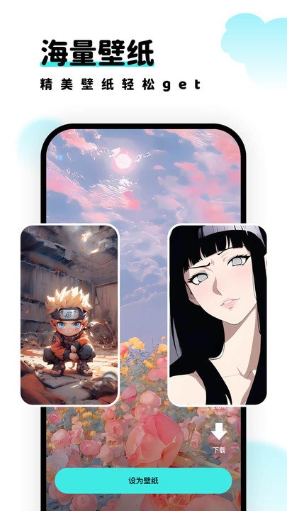 考拉壁紙 v1.7.2 1