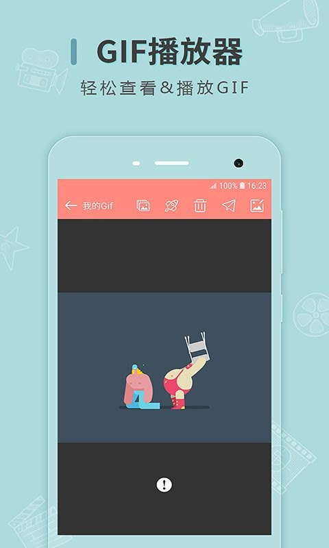 動(dòng)圖制作app v2.3.2 1