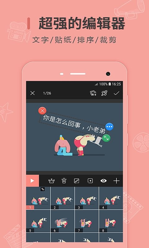 動(dòng)圖制作app v2.3.2 2