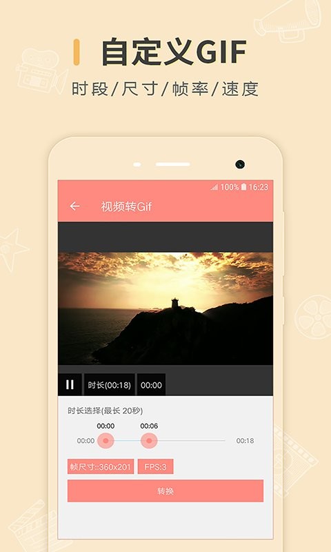 動(dòng)圖制作app v2.3.2 3