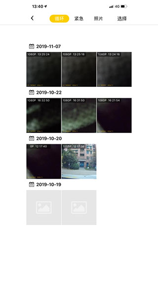 趴趴狗行車記錄儀app v3.7.2 安卓版 1