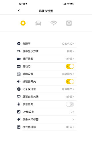趴趴狗行車記錄儀app v3.7.2 安卓版 2