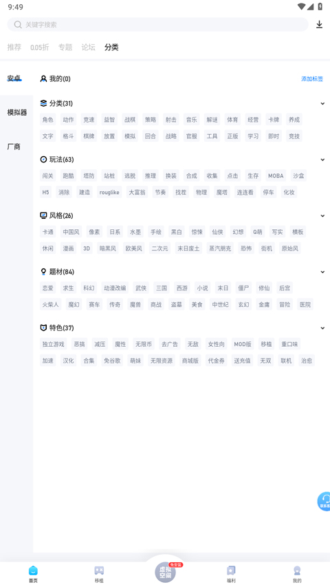 愛吾游戲寶盒2025最新版 v2.5.7.1 官方安卓版 3