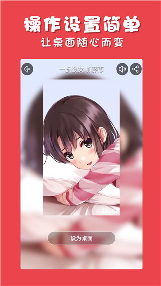 彩蛋視頻壁紙手機(jī)版 v3.2.6 安卓版 3