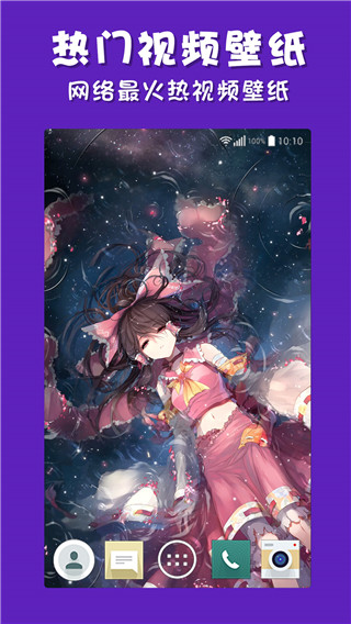 彩蛋視頻壁紙手機(jī)版 v3.2.6 安卓版 0