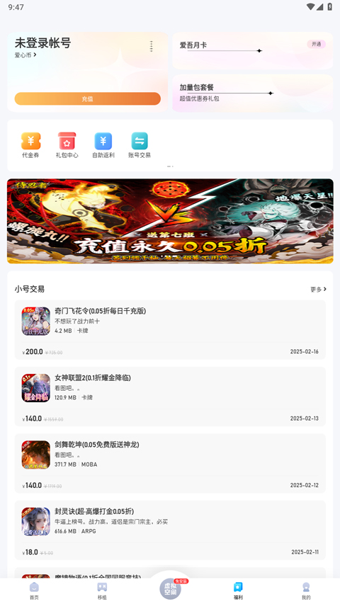 吾愛游戲盒子app(愛吾游戲?qū)毢? v2.5.7.1 安卓版 4