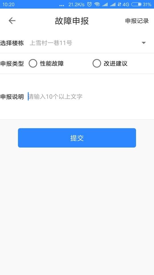 龍崗視頻門禁app最新 v2.0.16 安卓版 2