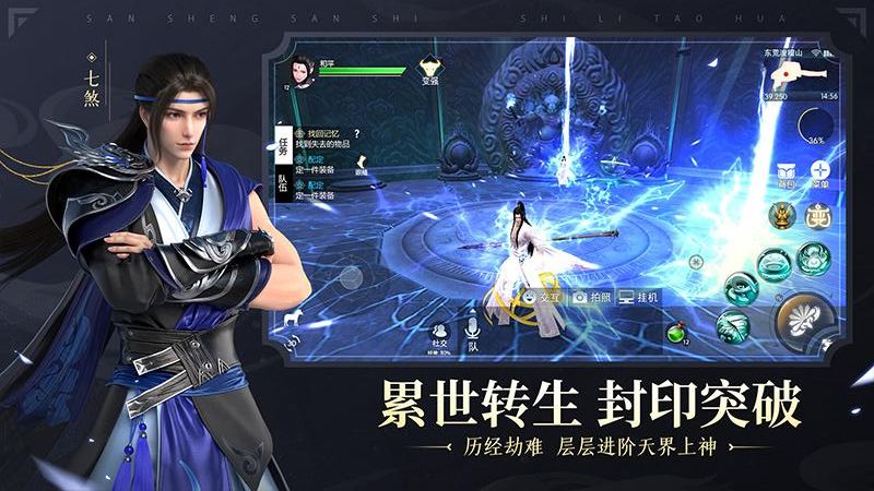 新三生三世十里桃花手游 v1.0.03