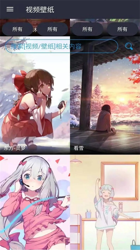 安果視頻壁紙 v4.1.4 最新版 1