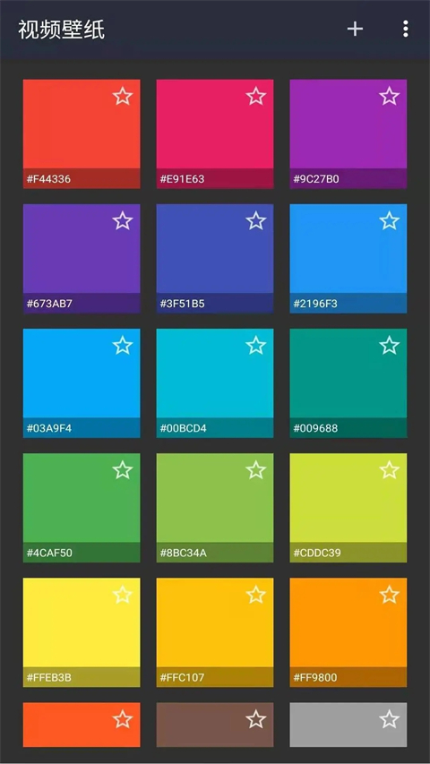 安果視頻壁紙 v4.1.4 最新版 2